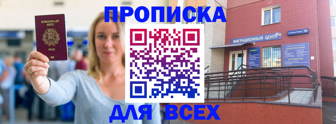 временная регистрация гарантия в Пермском крае