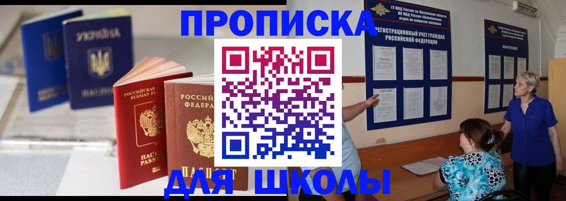 прописка гарантия в Пермском крае