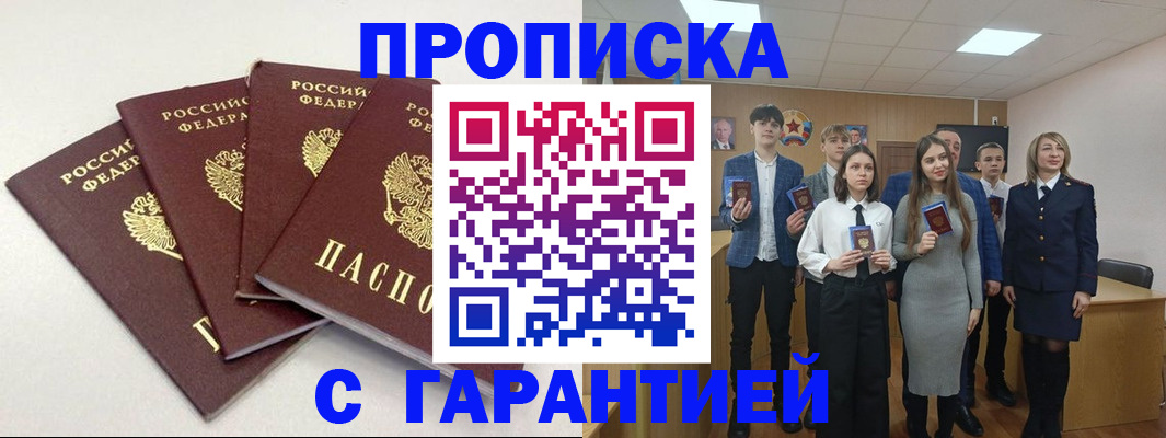 временная регистрация гарантия в Пермском крае