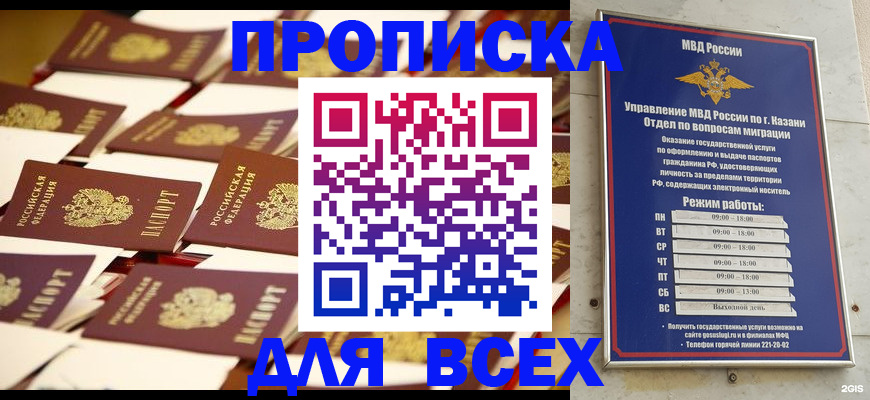 временная регистрация адрес в Пермском крае