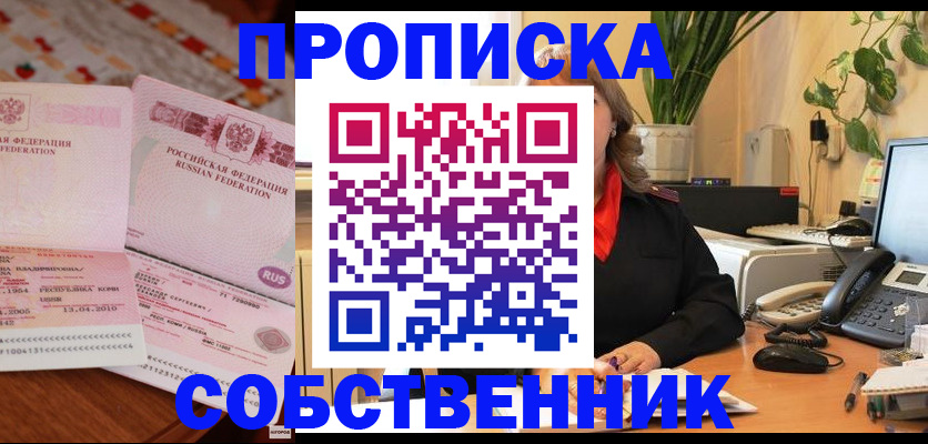 временная регистрация адрес в Пермском крае