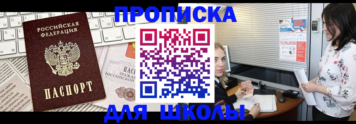 купить прописку в Пермском крае