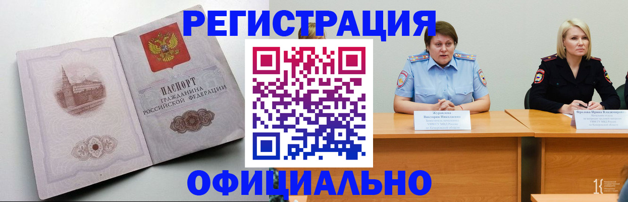 временная прописка в Пермском крае